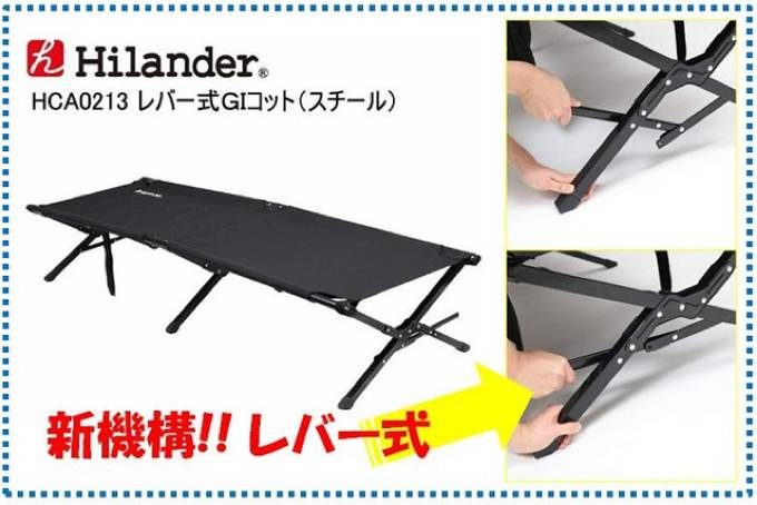 レバー式GIコット(スチール)
