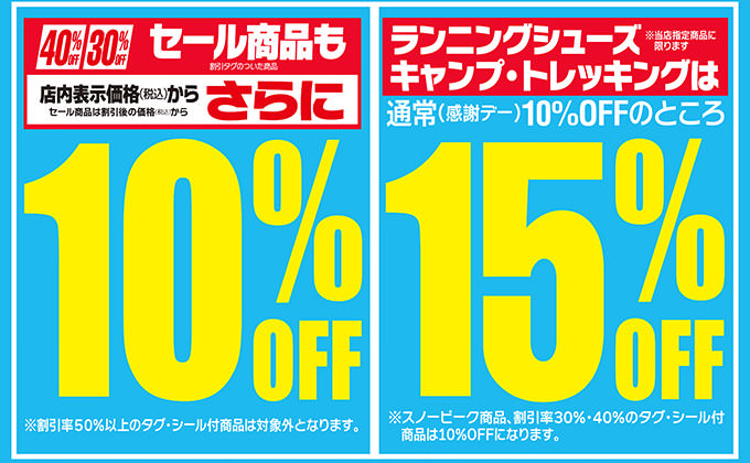 sportauthority-2016-09sale2