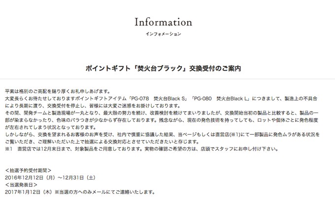 20100円 おすすめ特集 スノーピーク 焚火台 S Black PG-078 ポイントギフト 未使用品