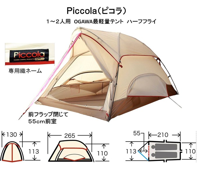 ピコラ4