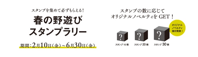 キャンペーン3