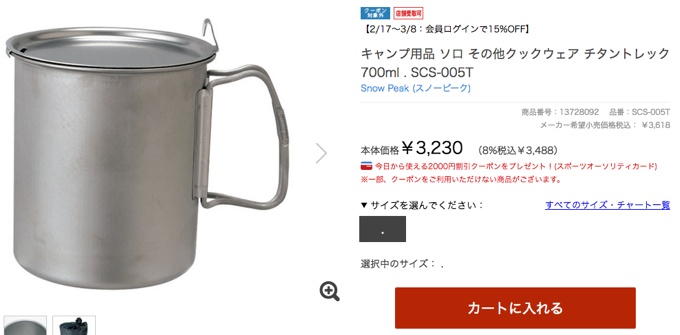 チタントレック700