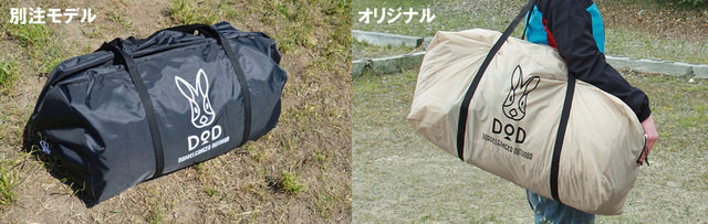 袋違い