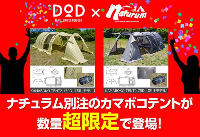 naturum-sale-201707-2