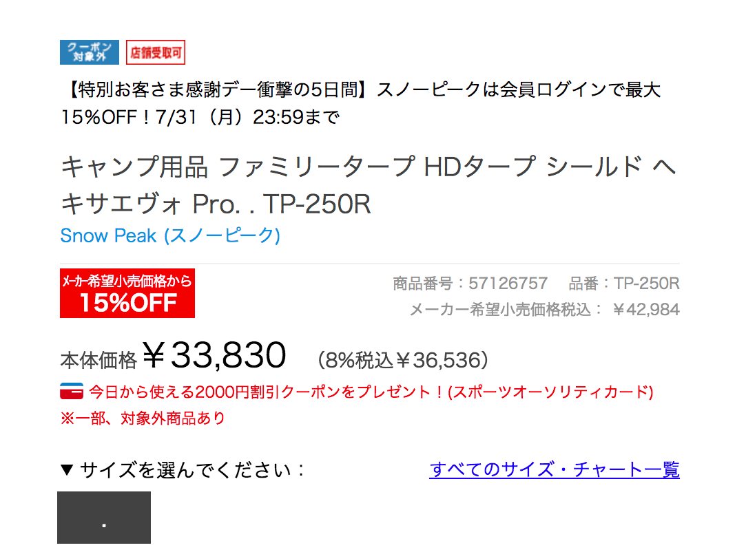 TP-250R