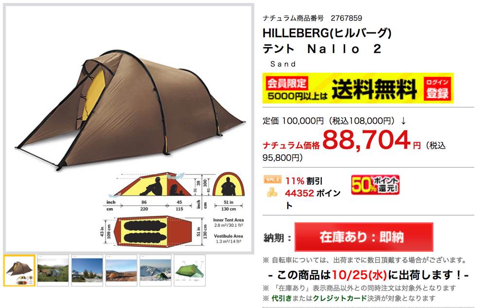 ナロ2サンド