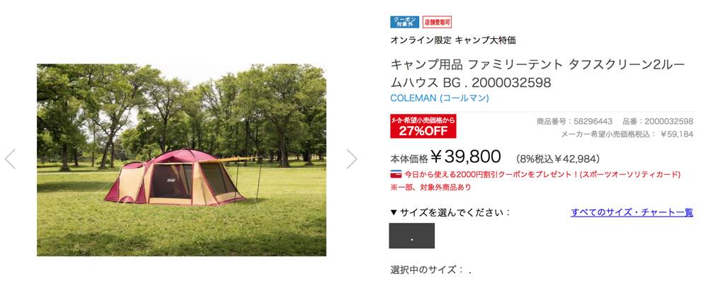 タフスクリーン2ルームハウス BG2