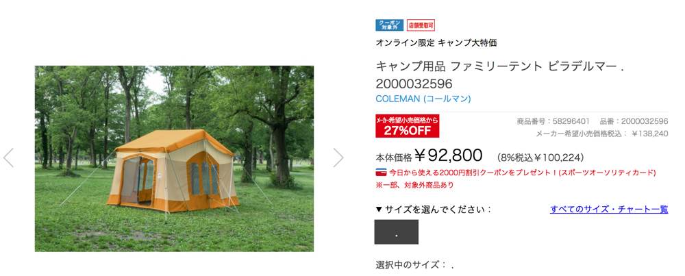 ビラデルマーリバイバル