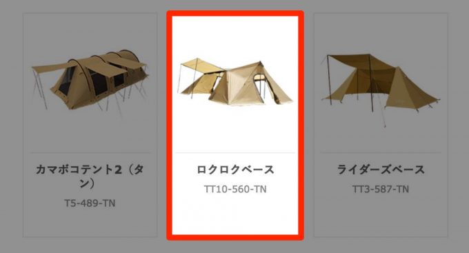 ロクロクベース