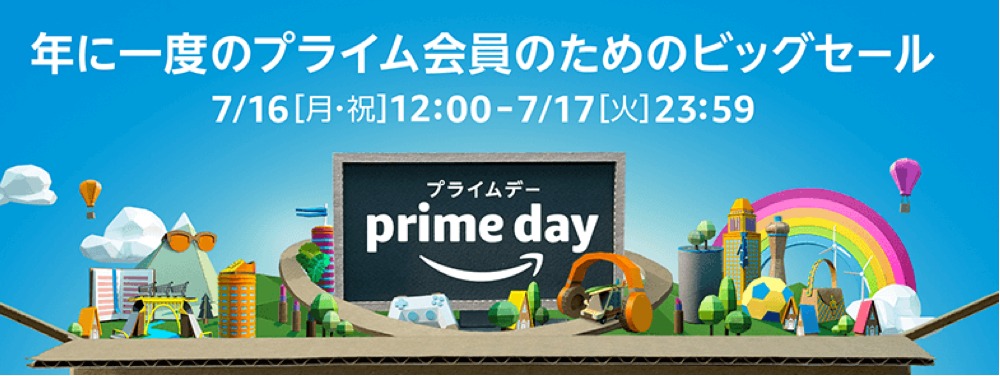 Amazonプライムデー