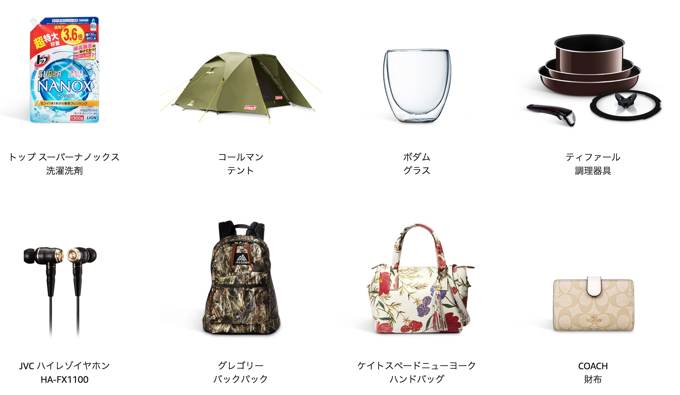 Amazonタイムセール祭り ちょっと見せます目玉商品
