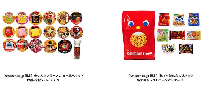 amazonタイムセール祭りAmazon限定お楽しみBOXちょいみせ