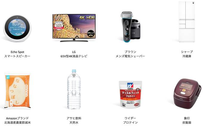 amazonタイムセール祭り2018年11月ちょいみせ目玉商品
