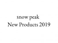 スノーピーク New Products 2021！2021年新製品リリース情報 - Yosocam 