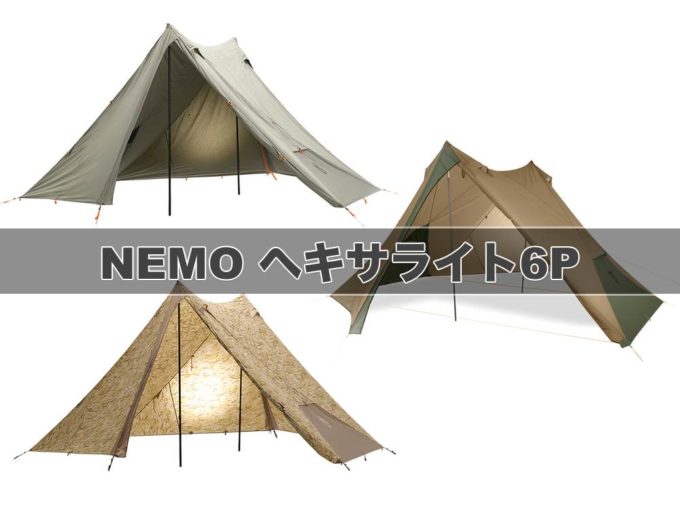 NEMO ニーモ ヘキサライト6P キャニオン シェルター ※ファスナー不良 