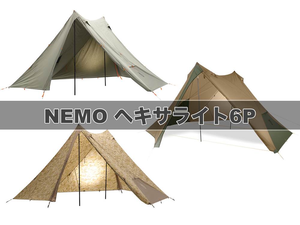 nemo hexalite 6p ニーモ ヘキサライト 6p キャニオン | mdh.com.sa