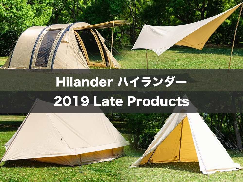 ハイランダー2019 Late Products
