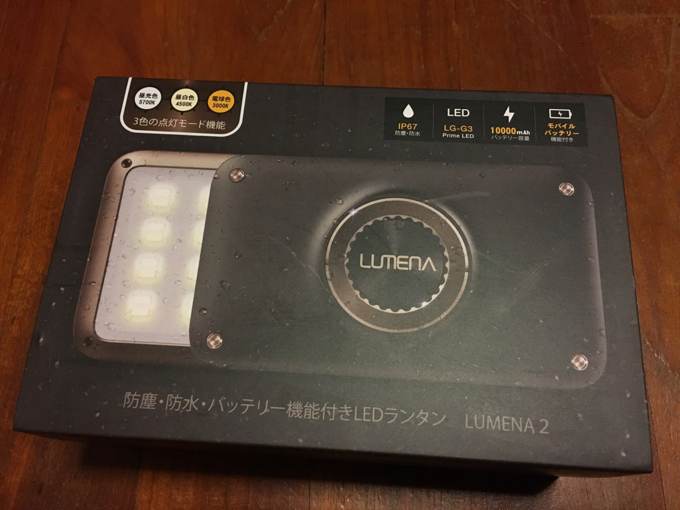 明るい充電式LEDランタン「ルーメナー2 」！キャンプにおすすめです！ | Yosocam (よそキャン)