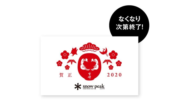 初売りステッカー