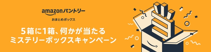 Amazonパントリー