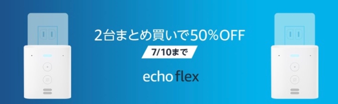 echo flex
