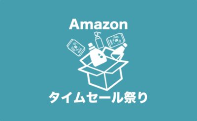 Amazonサイバーマンデー情報 おすすめキャンプ用品と目玉商品 お得に買う準備まとめ 2020年10月 Yosocam よそキャン