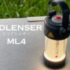 LEDLENSER レッドレンザー ML4