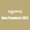 ogawa New Products 2021 新製品