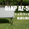 BLKP AZ-5049 TOP