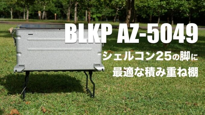 BLKP AZ-5049 TOP