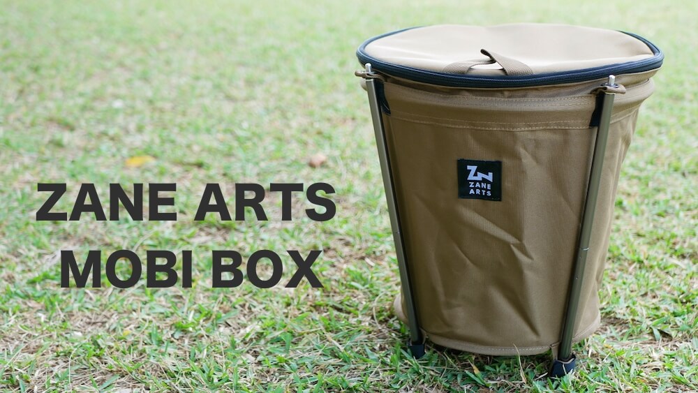 モビボックス レビュー｜ZANE ARTS(ゼインアーツ)のポールで自立するコンパクトなゴミ箱 | Yosocam (よそキャン)
