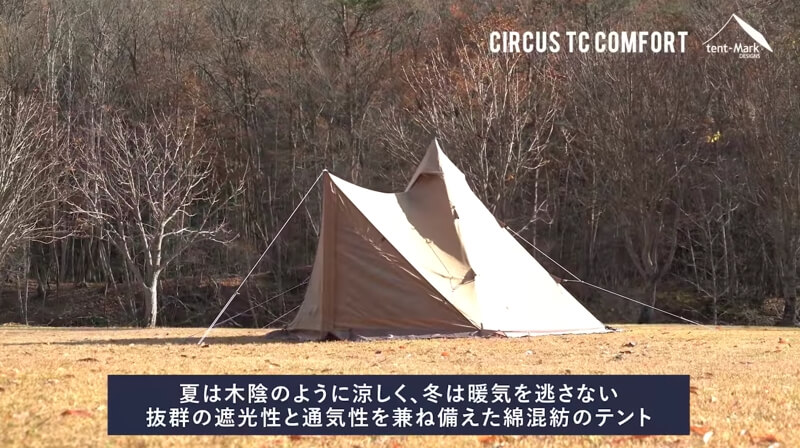 tent-Mark(テンマクデザイン) サーカスTCコンフォートソロ | gulatilaw.com