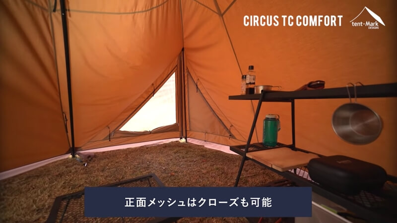 アウトドア テント/タープ サーカスTCコンフォートソロ｜ソロキャンプに快適なTCワンポールテント 