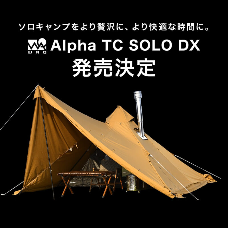 WAQ Alpha TC SOLO DX アルファ TC ソロ デラックス - アウトドア