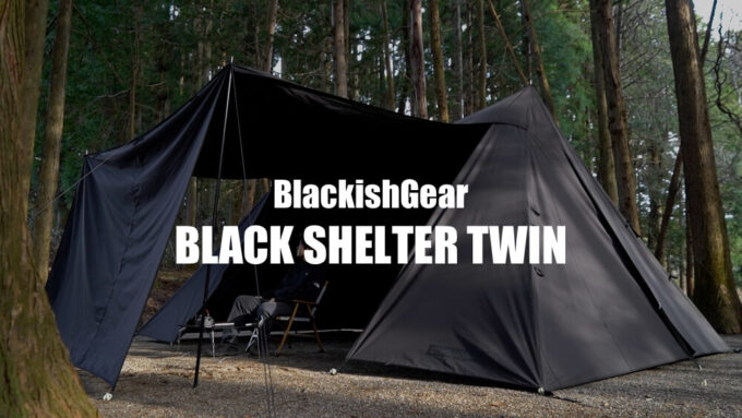 BLACK SHELTER TWIN