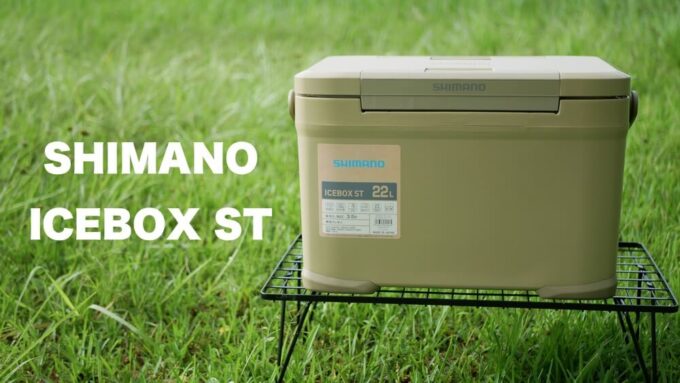 GINGER掲載商品】 SIMANO ICEBOX ST 22L サンドベージュ アイス