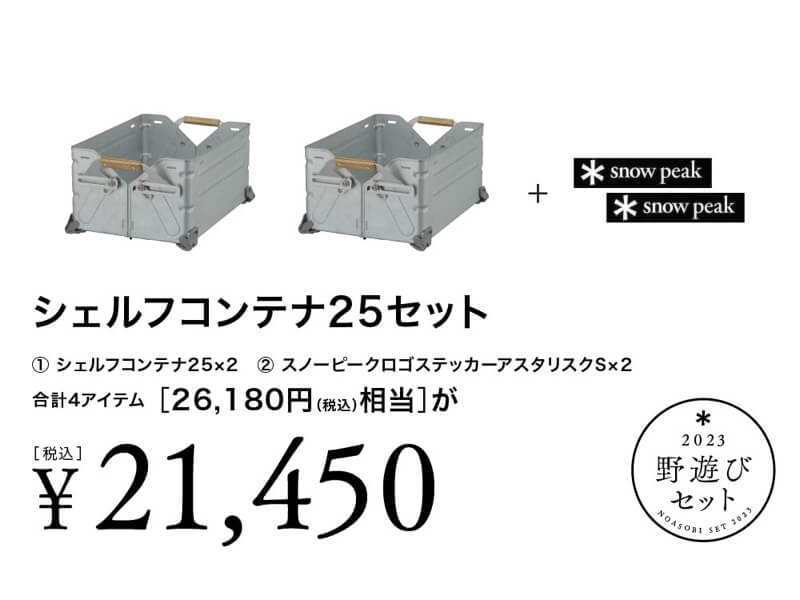 最大10%OFFクーポン 非売品 スノーピーク 雪峰だるま 大1 小2セット