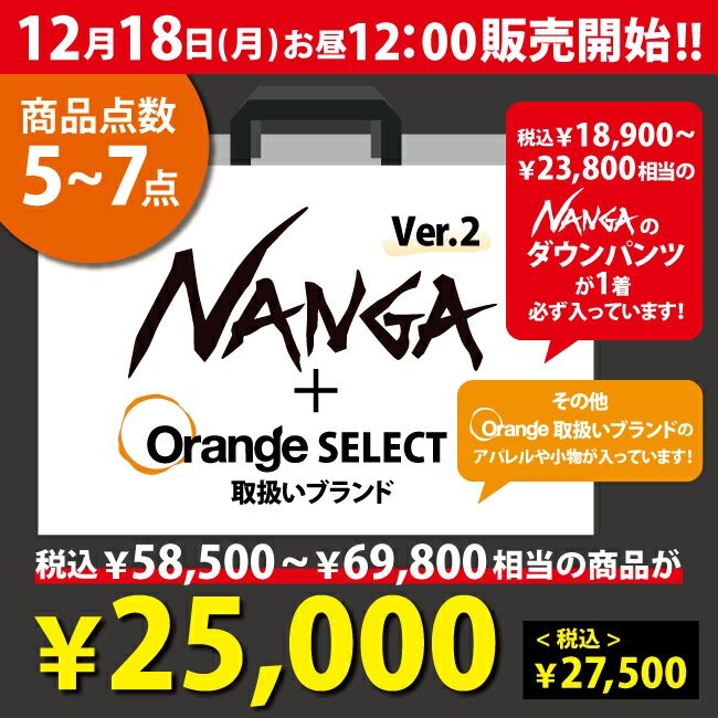 Orange ナンガ福袋2024