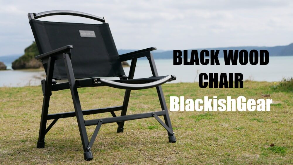 BlackishGear BLACK WOOD CHAIR TOP