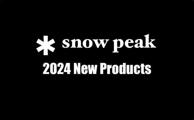 スノーピーク 2024 New Products