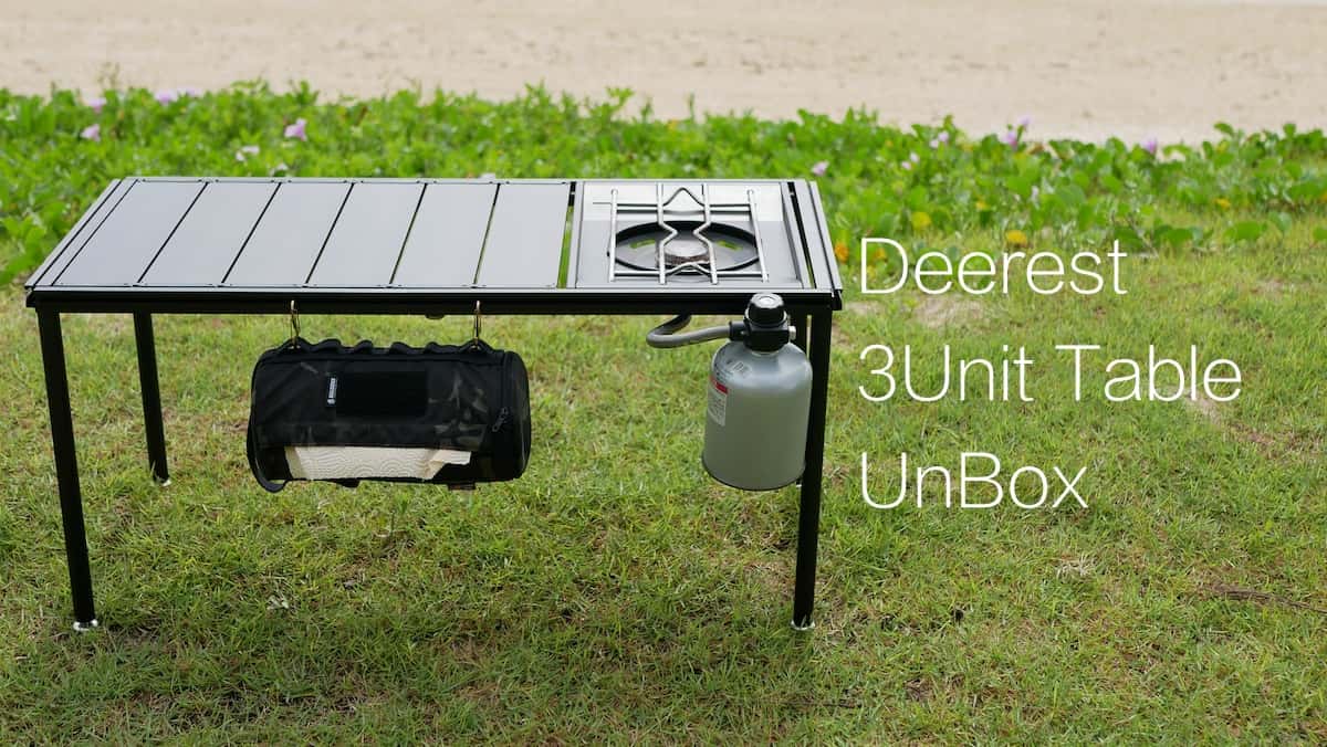 deerest 3ユニットテーブル UnBox TOP